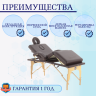 Стол массажный складной деревянный JF-Tapered (МСТ-141) 4-секц (коричневый)