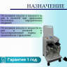 Электрический аспиратор (отсасыватель) Н002
