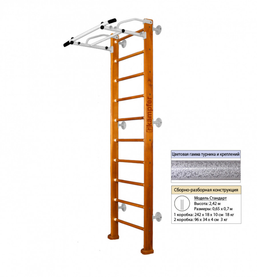 Шведская стенка Kampfer Swedish Wall (№3 Классический Стандарт белый антик турник)