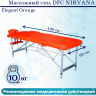 Массажный стол DFC NIRVANA Elegant Orange