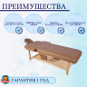 Стол массажный стац. Мед-Мос FIX-MT2 (МСТ-31Л) SW1.31.10A-00 кофе с молоком