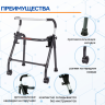 Ходунки Rebotec Вок-он на колесах (L)